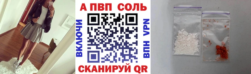 А ПВП Соль  мега ТОР  Вилюйск  где купить наркоту 