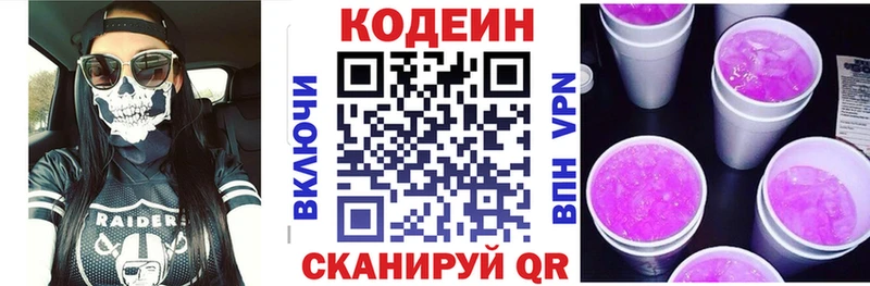 Codein напиток Lean (лин)  магазин продажи наркотиков  Вилюйск 
