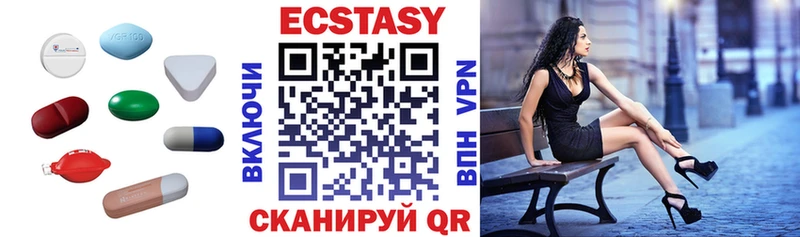 Ecstasy MDMA Вилюйск