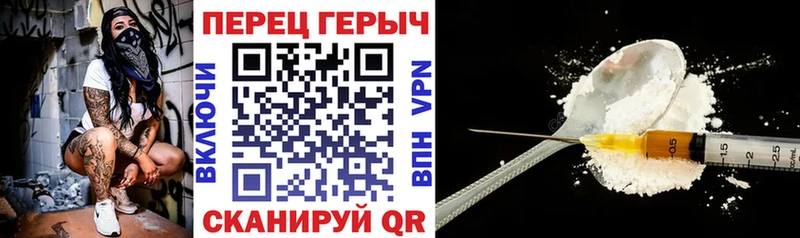 Героин Heroin  Вилюйск 