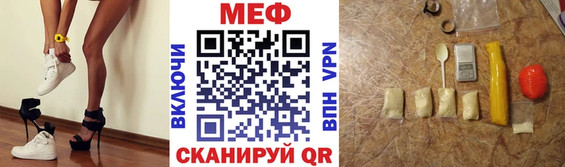 МЕФ мука  магазин  наркотиков  Вилюйск 